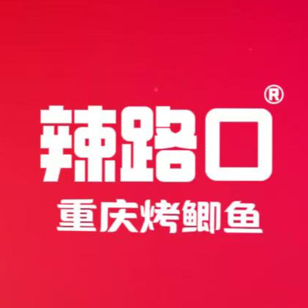 辣路口总部（刘哥）
