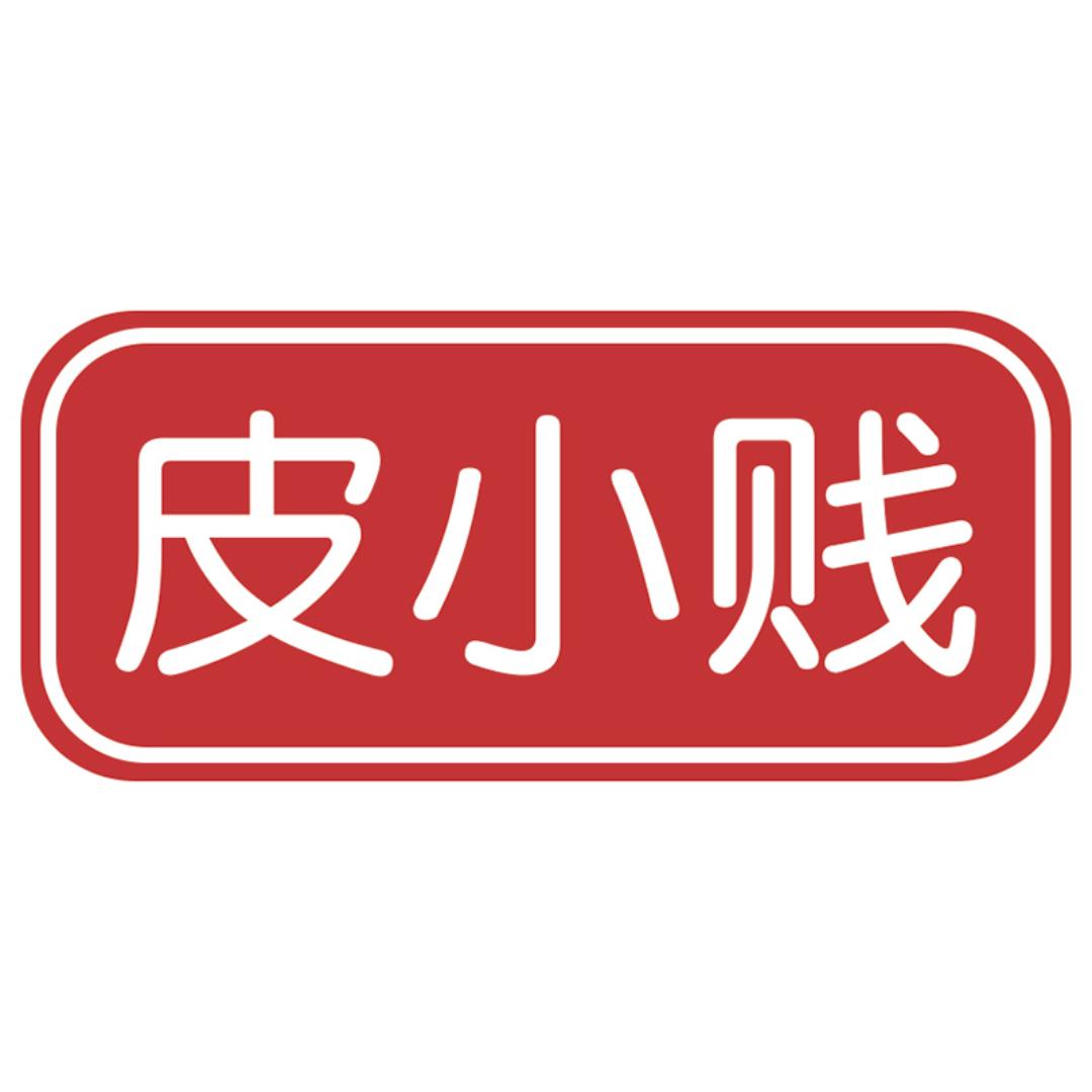 皮小贱厨房日用旗舰店