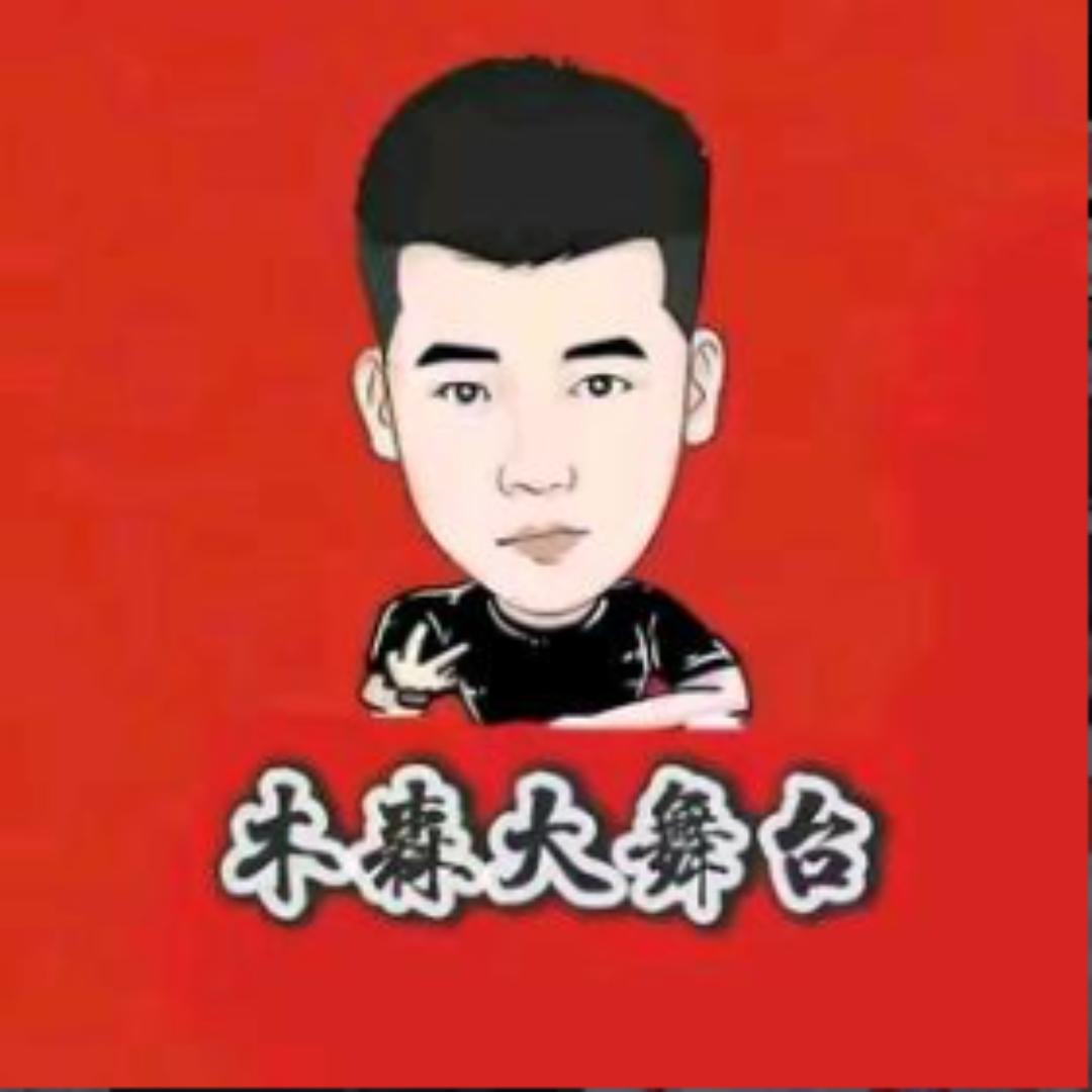 木森【好物-优选】
