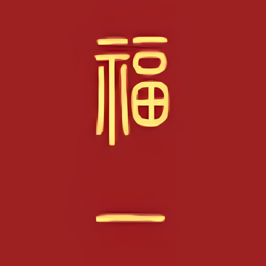 福壹饰品