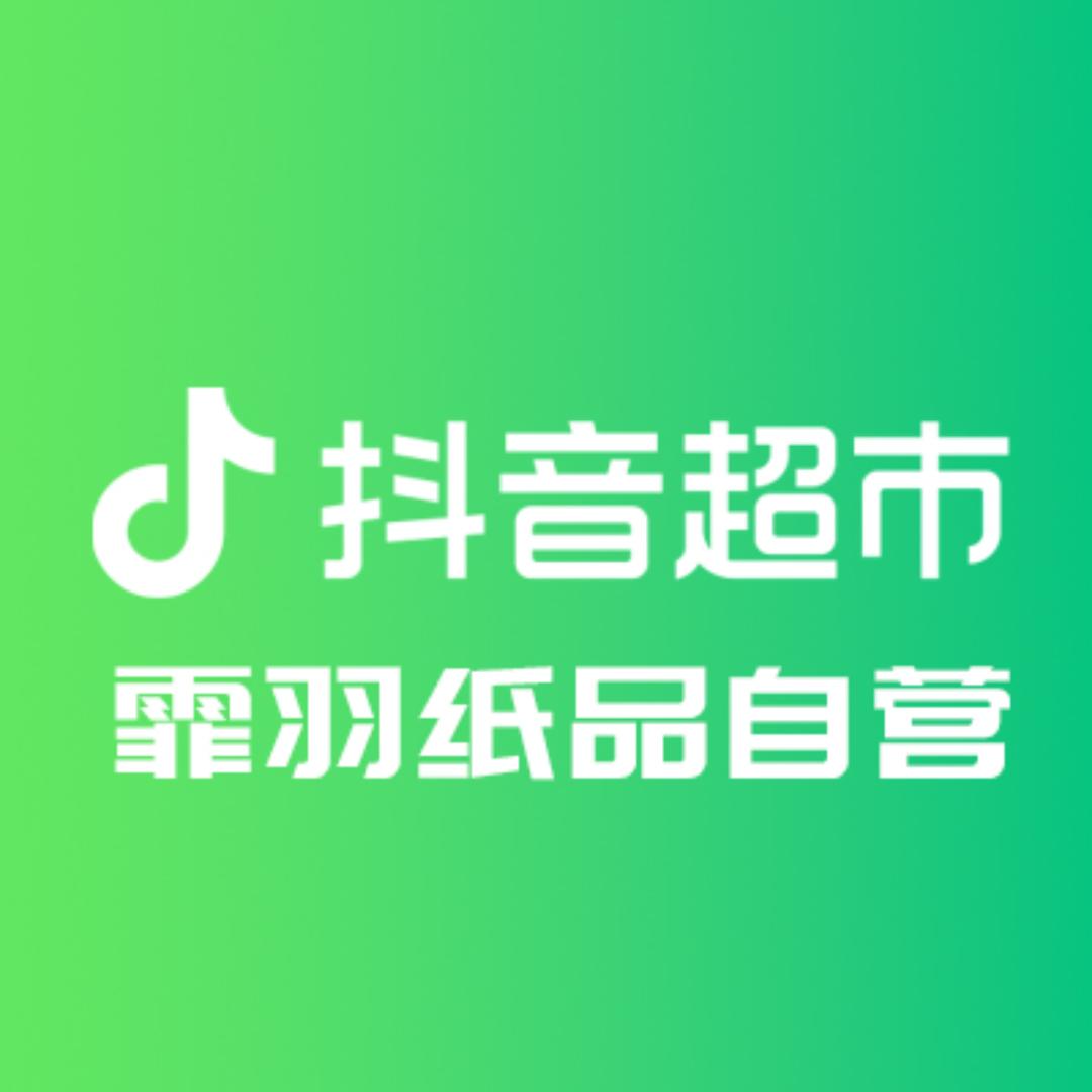 品牌纸品自营精选