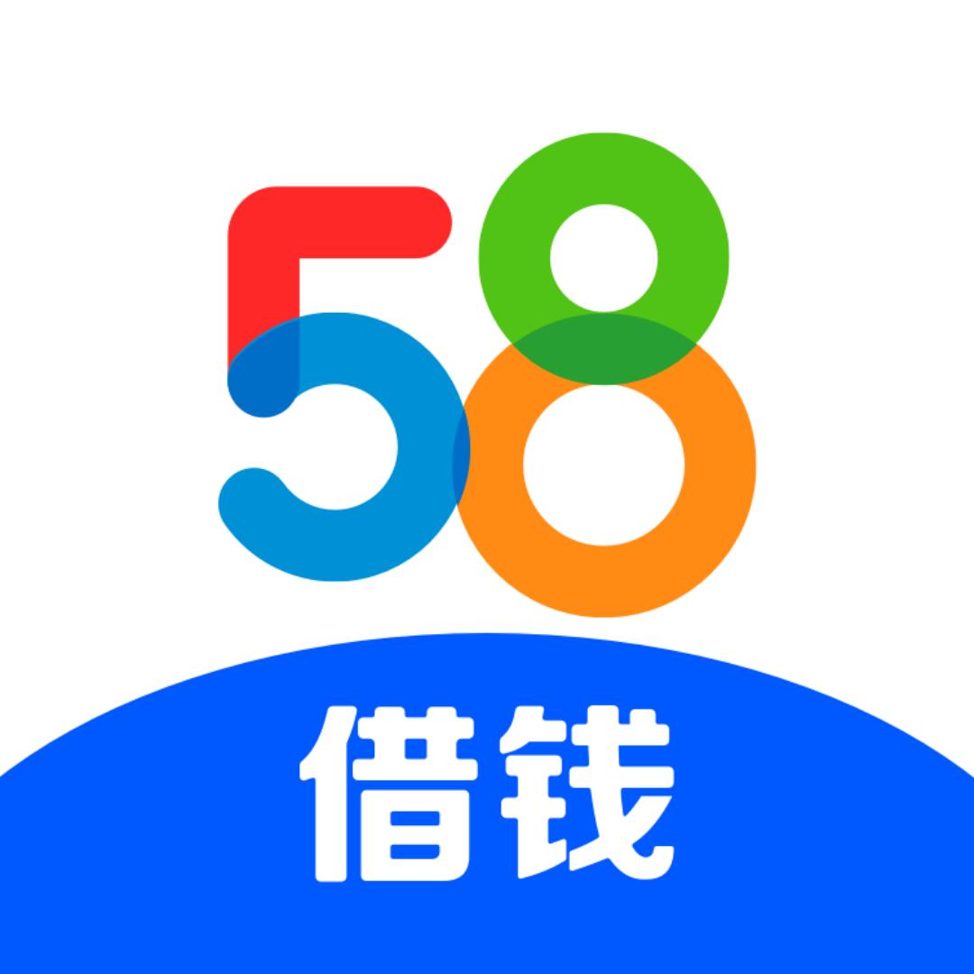 58借钱