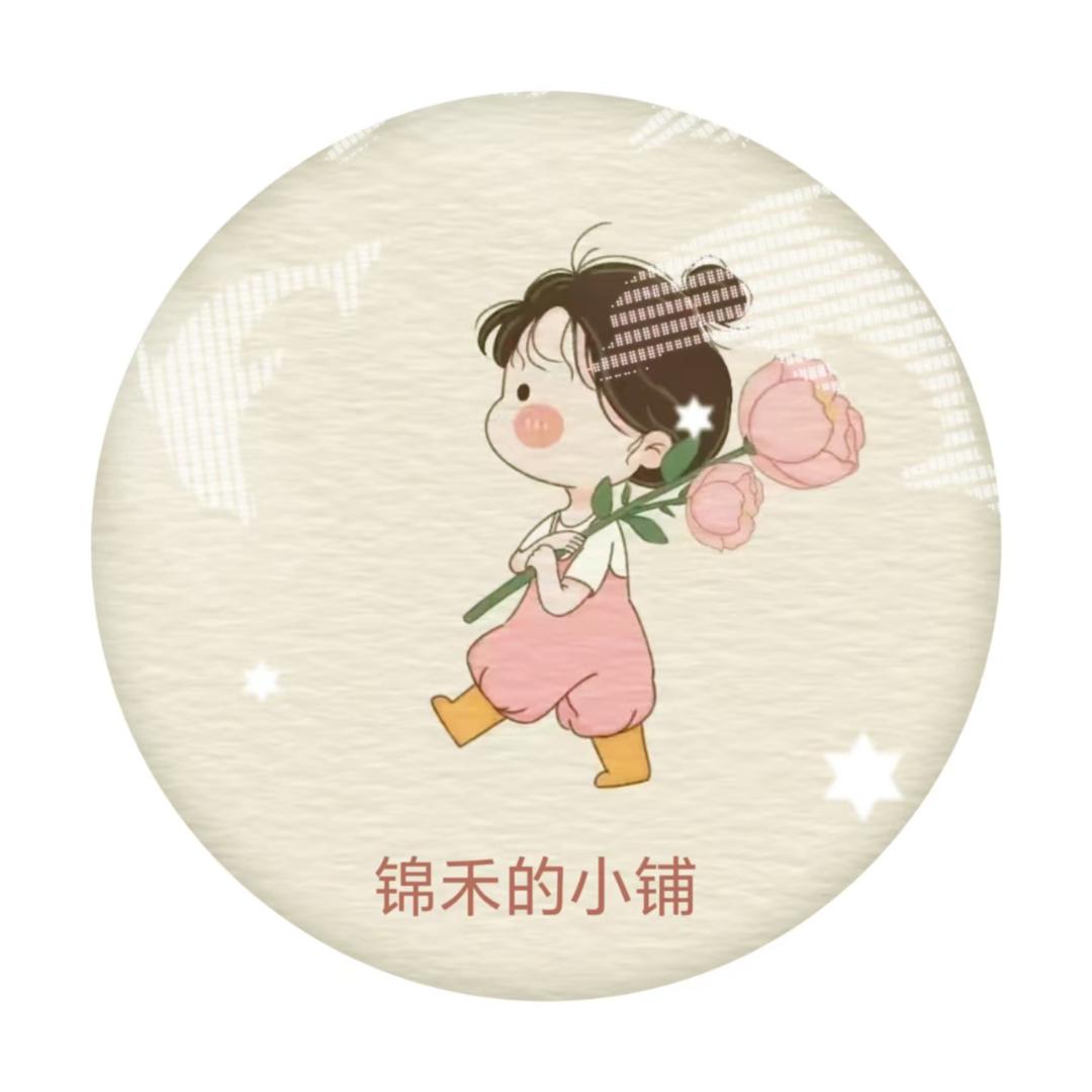锦禾的小铺