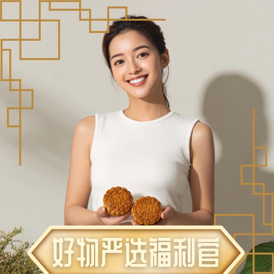 好物甄选福利官