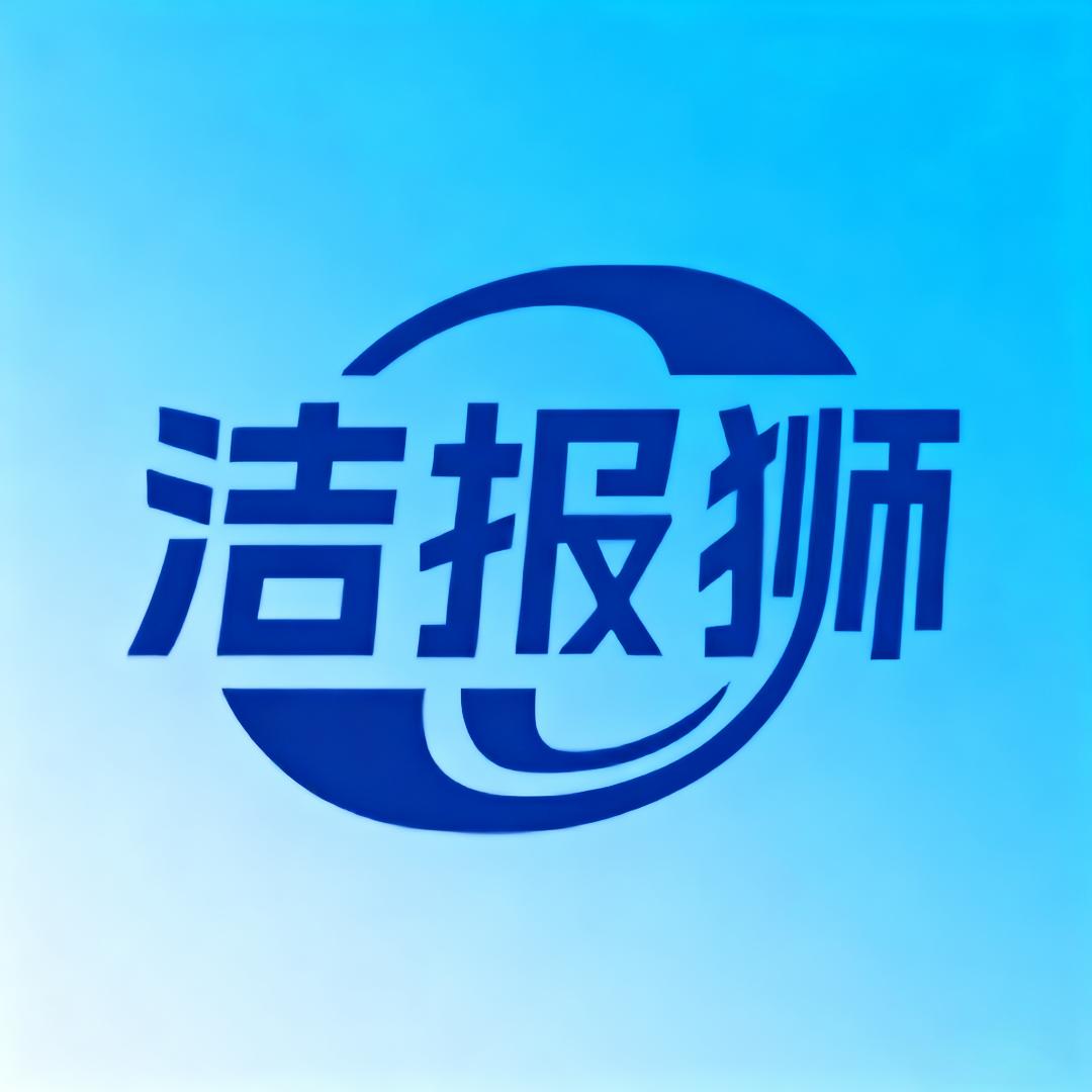 洁报狮迹现个人护理专卖店