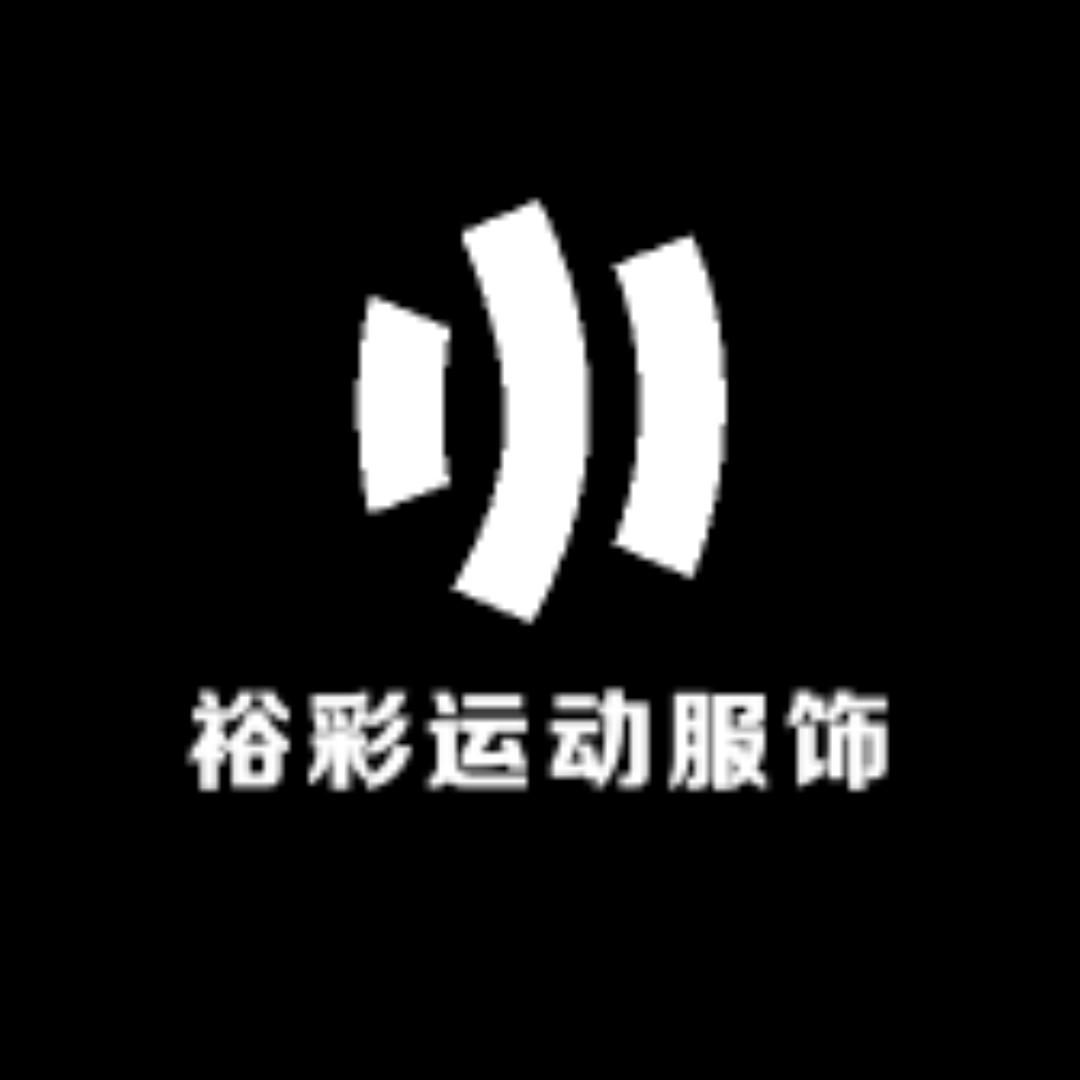 裕彩运动服饰