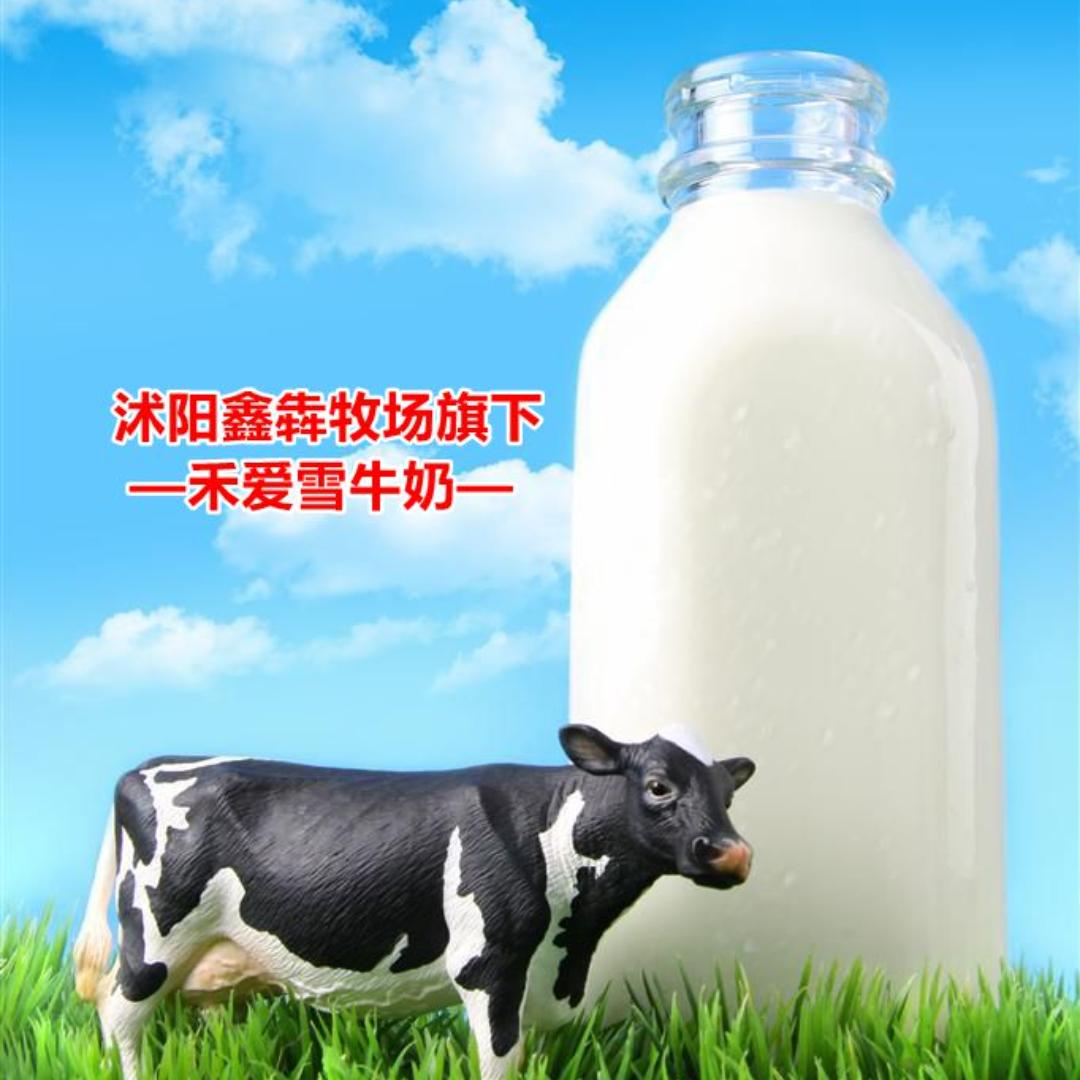 禾爱雪牛奶（沭阳鑫犇牧场）
