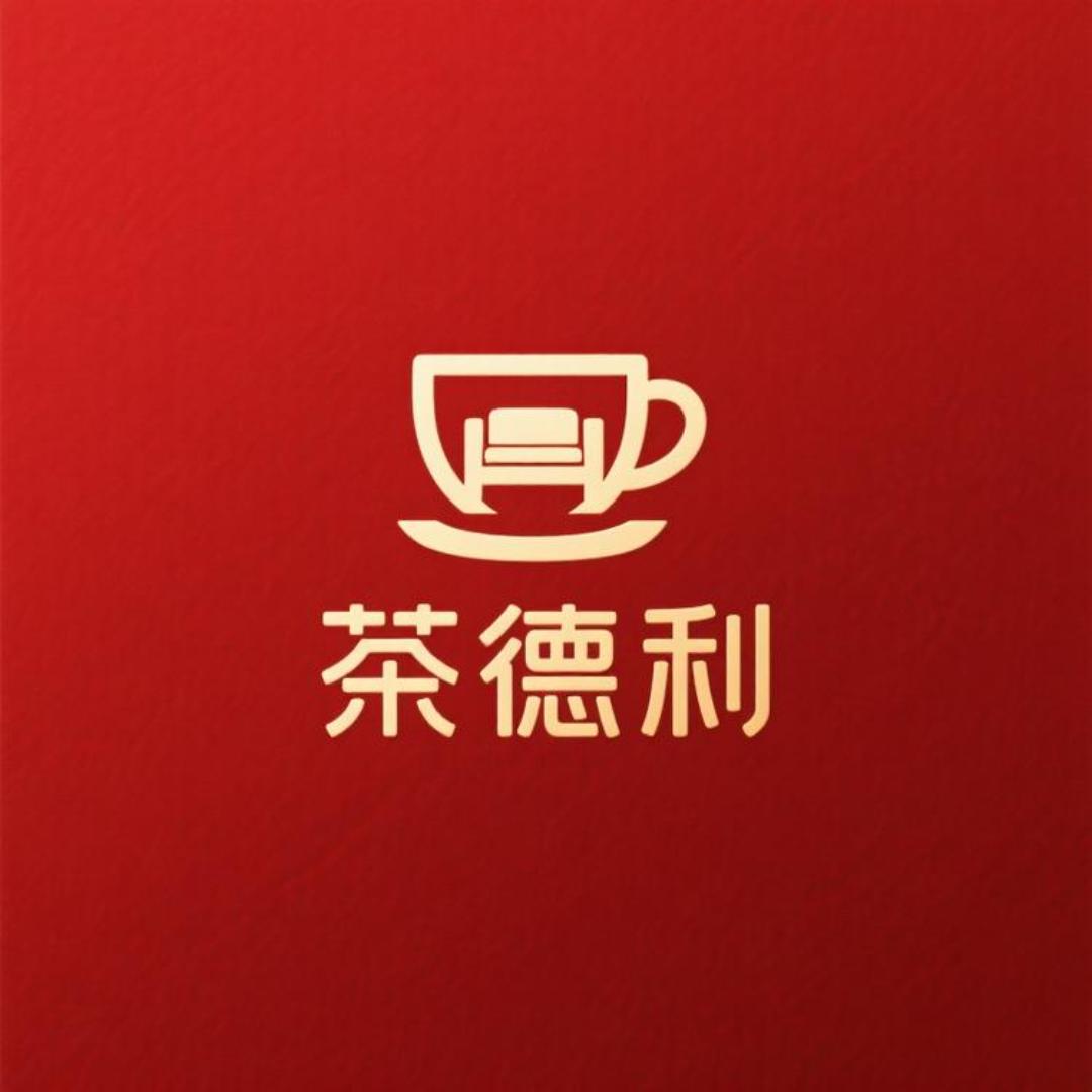 茶德利茶桌茶台