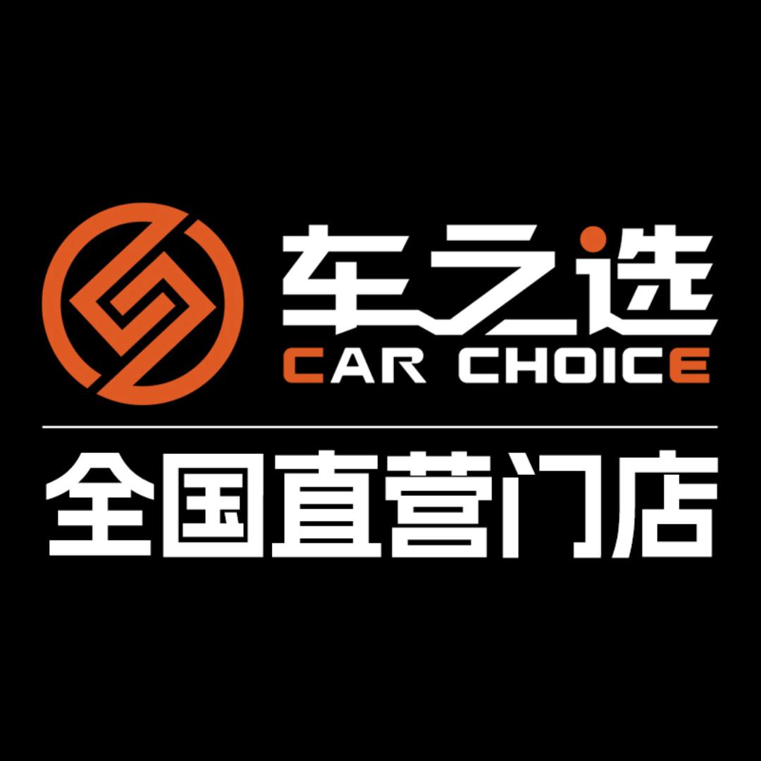 仪诺车载用品专营店