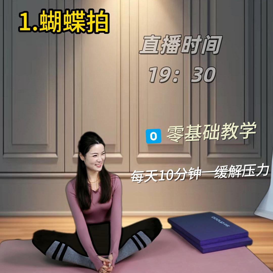 凯格尔运动教练鹿鹿