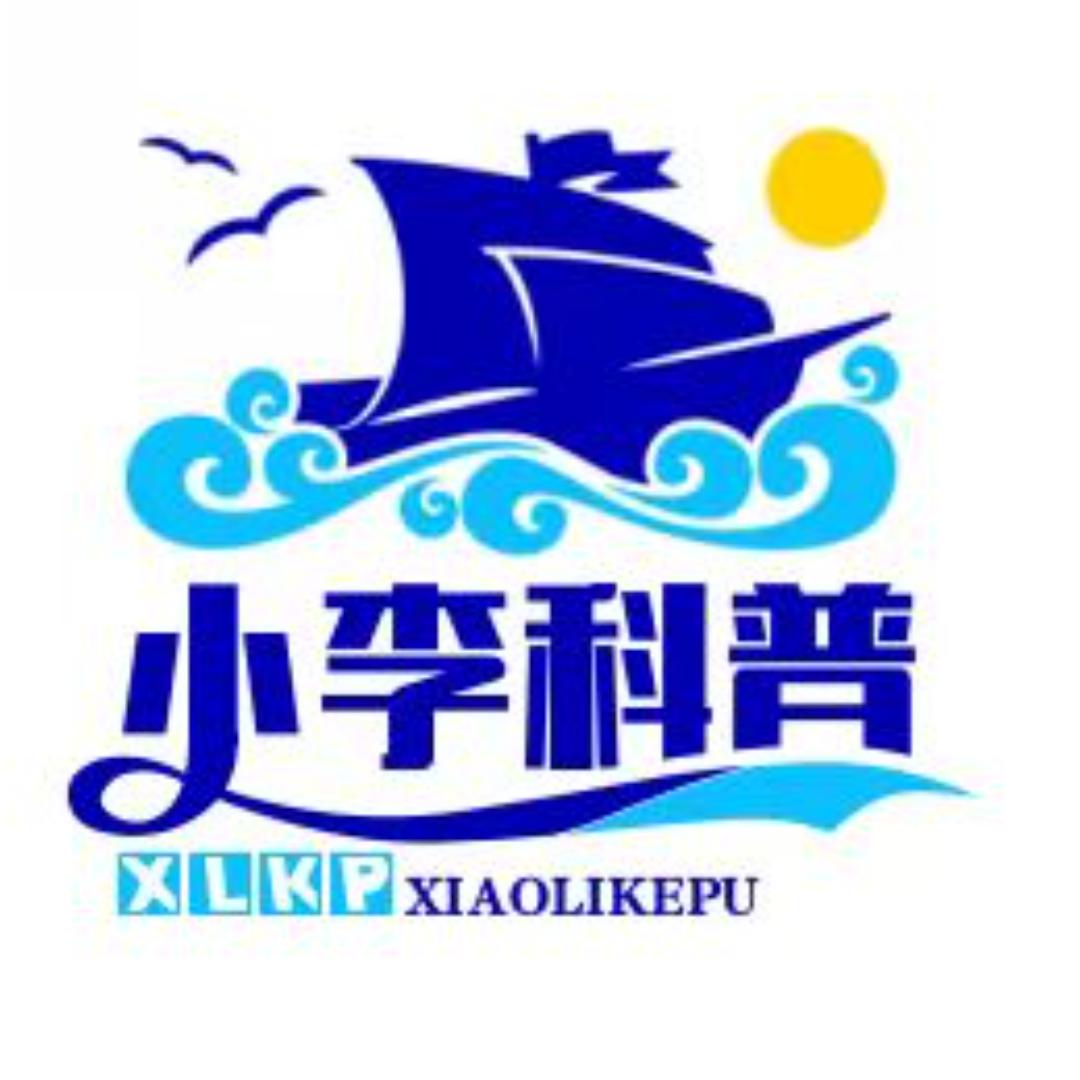 小李科普