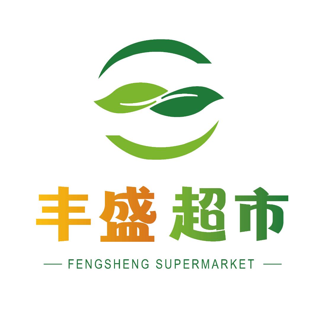 侯马丰盛超市