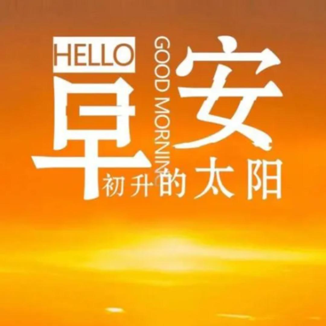 新的希望