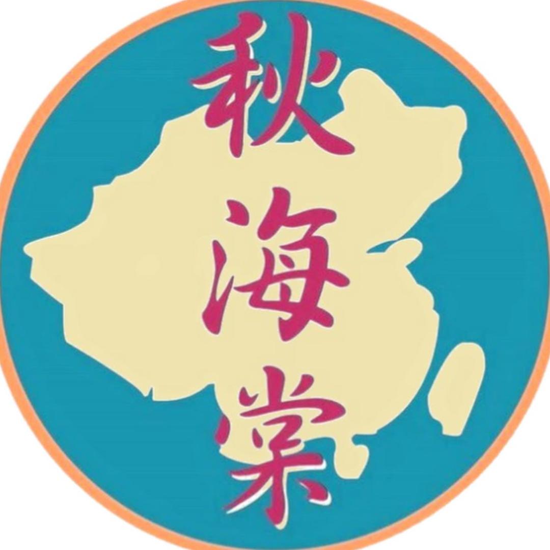 片场搬运工