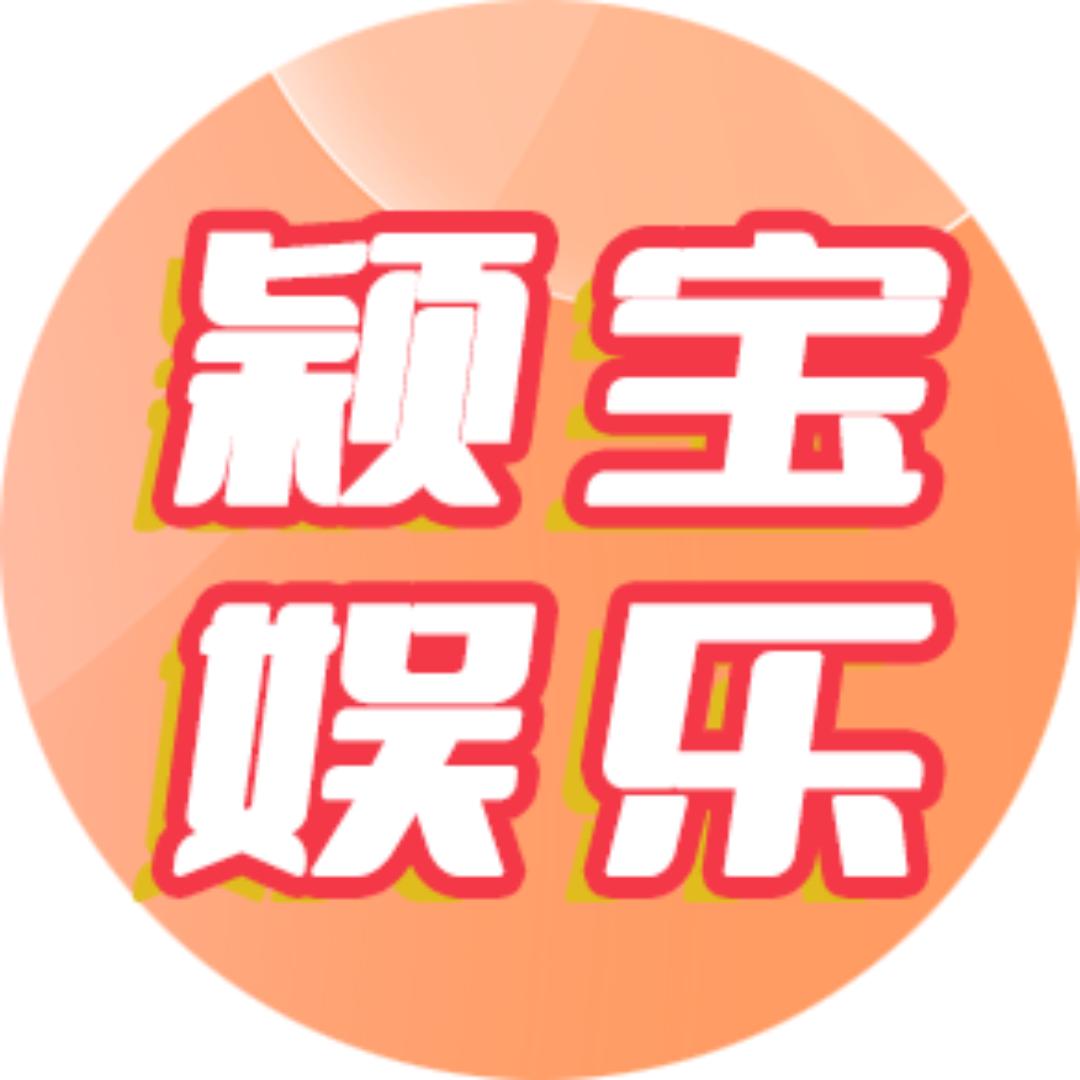 颖宝娱乐@抖音