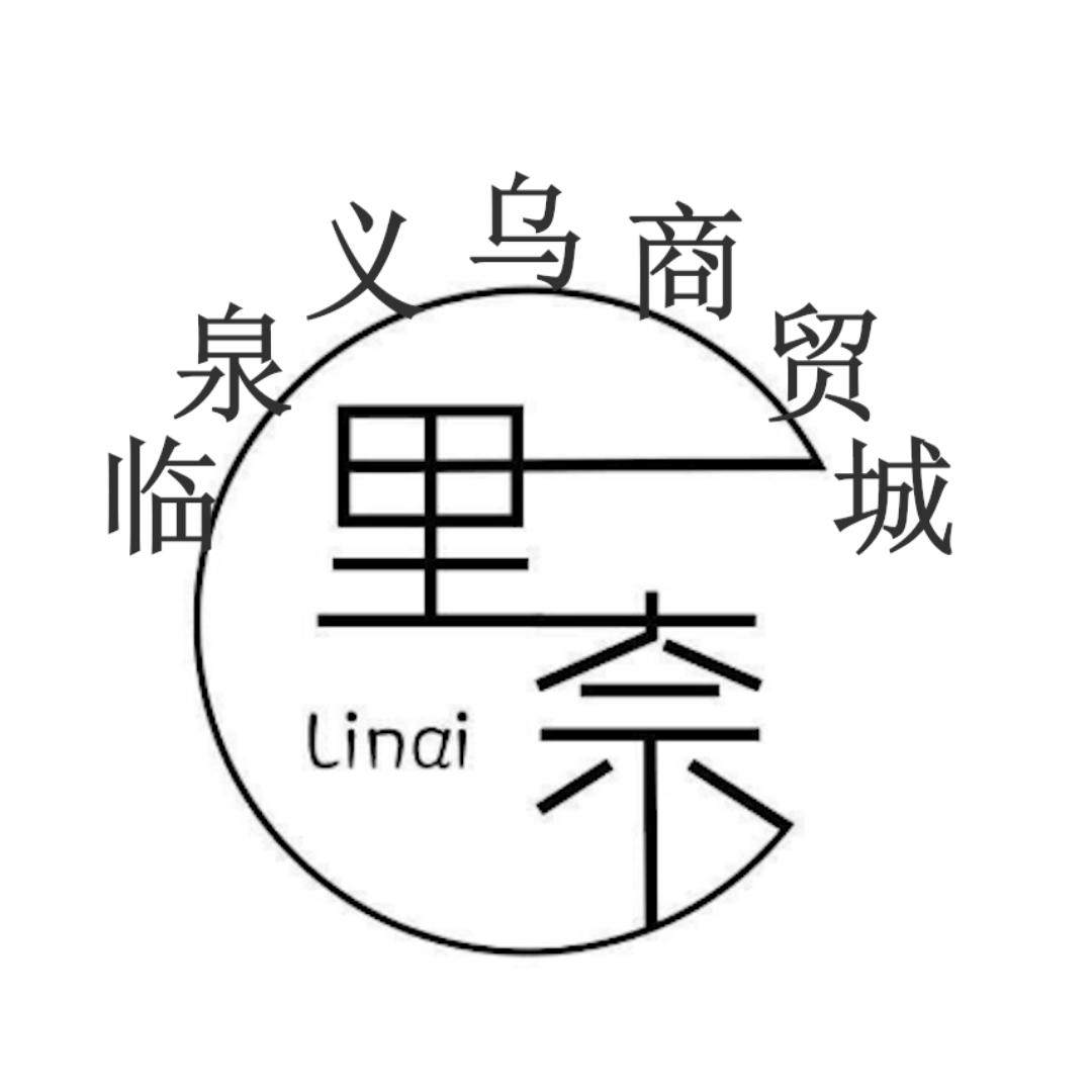 临泉里奈