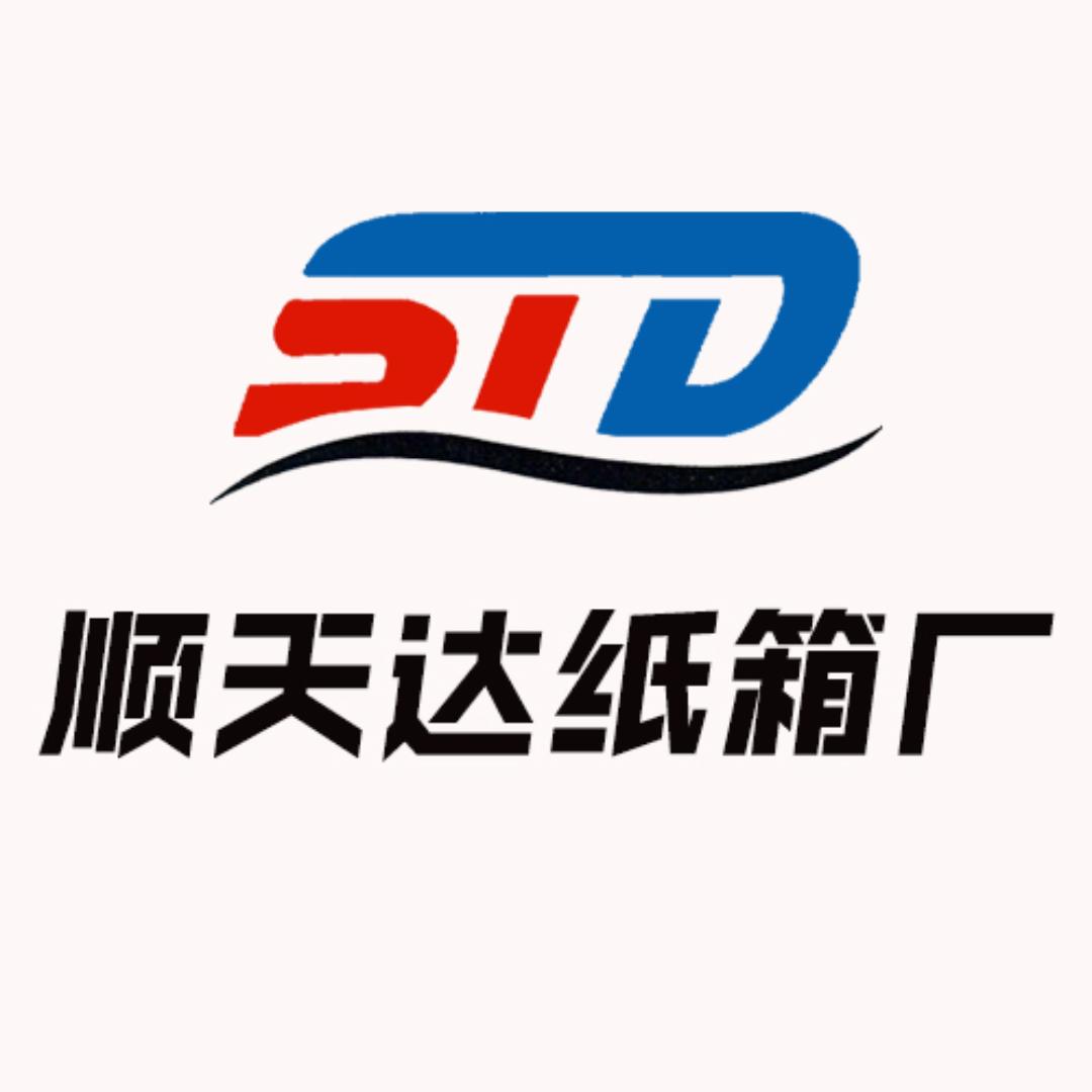 顺天达纸箱厂