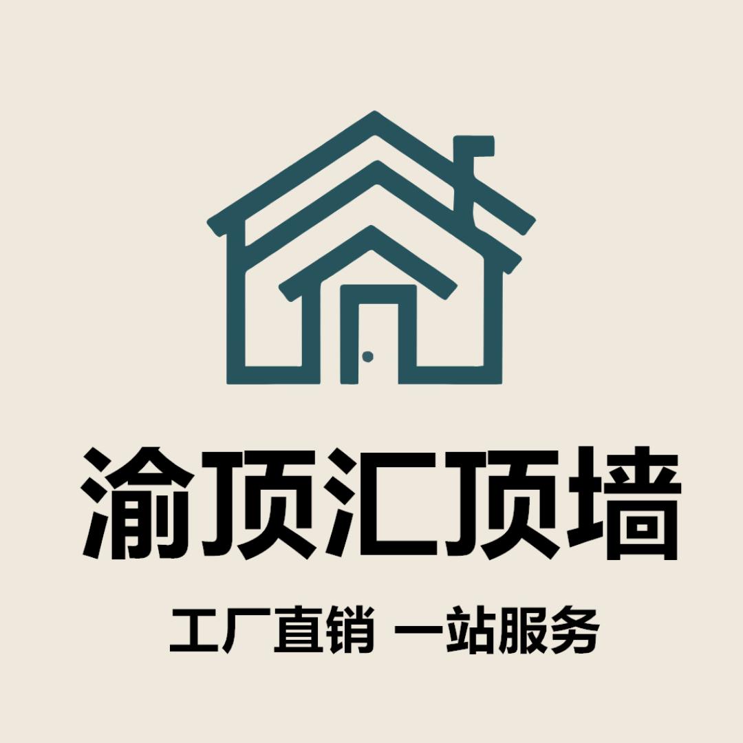 重庆渝顶汇顶墙工厂