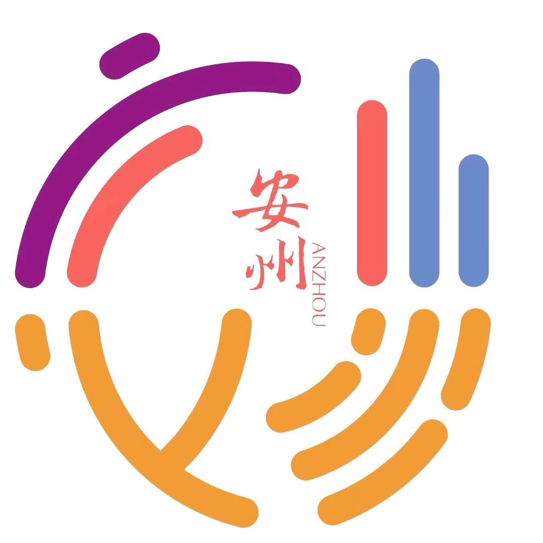 安州文旅