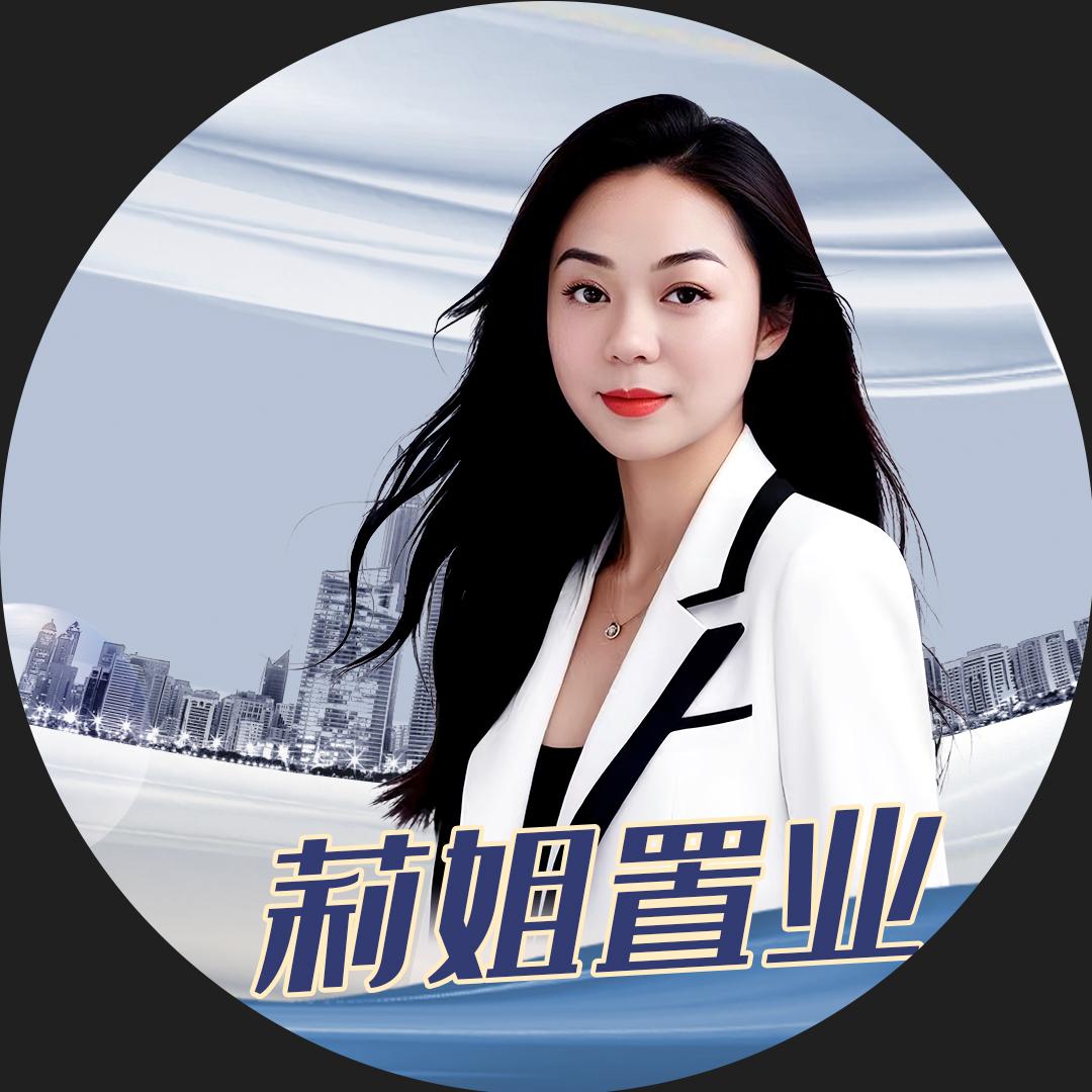 莉姐置业