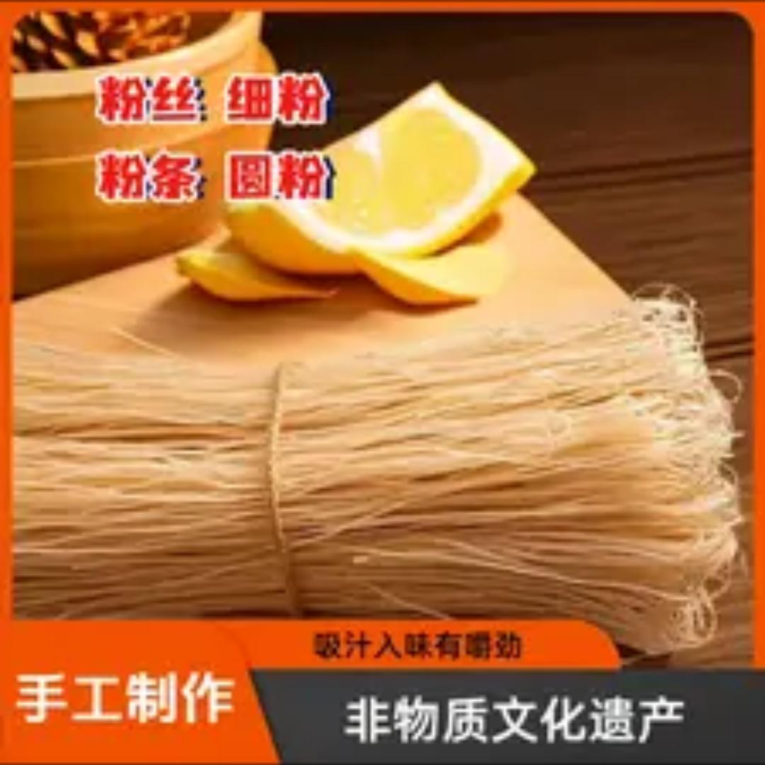 杰家乐粉条工厂