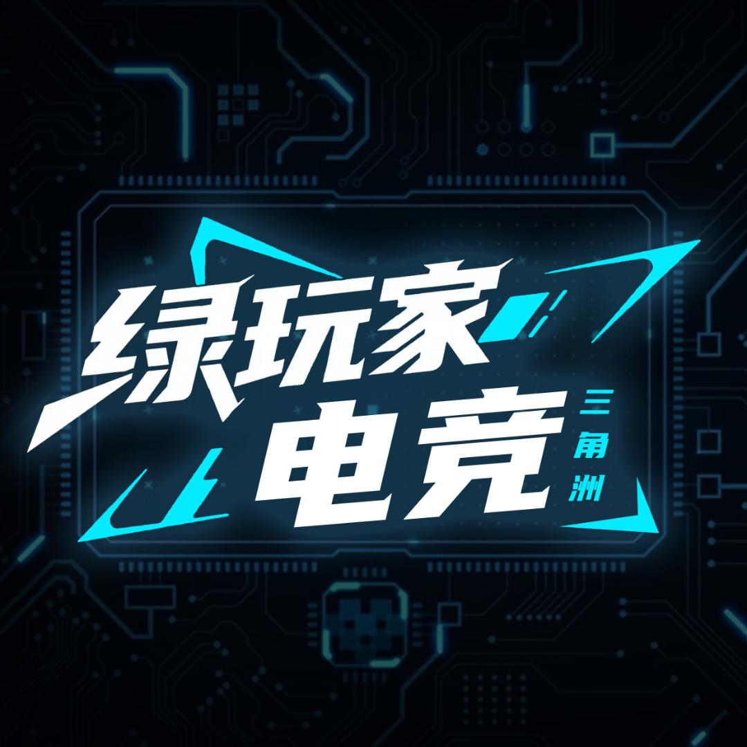 绿玩家电竞-鲨鱼《三角洲行动》