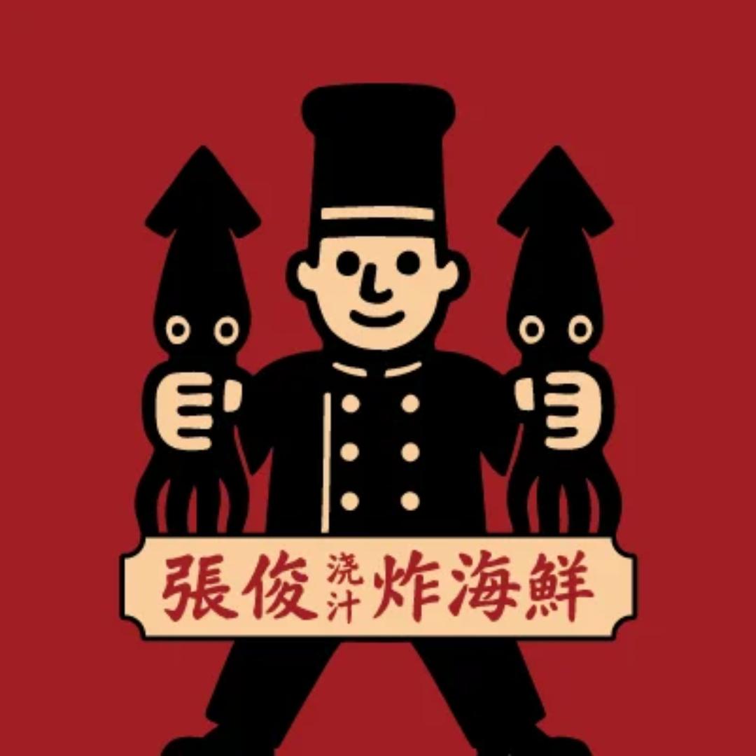 张俊浇汁炸海鲜
