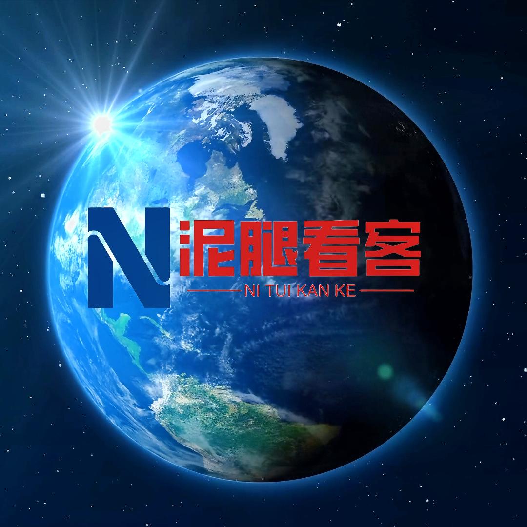 泥腿看客