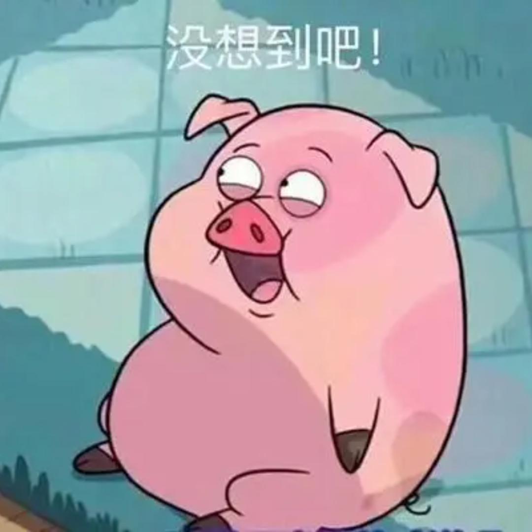 万万没想到