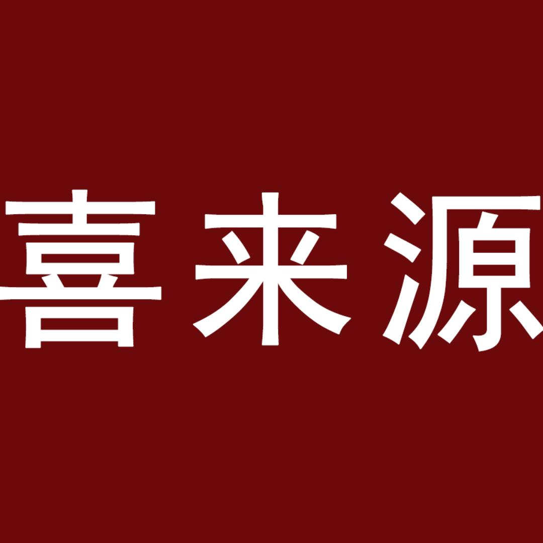 喜来源妈妈装