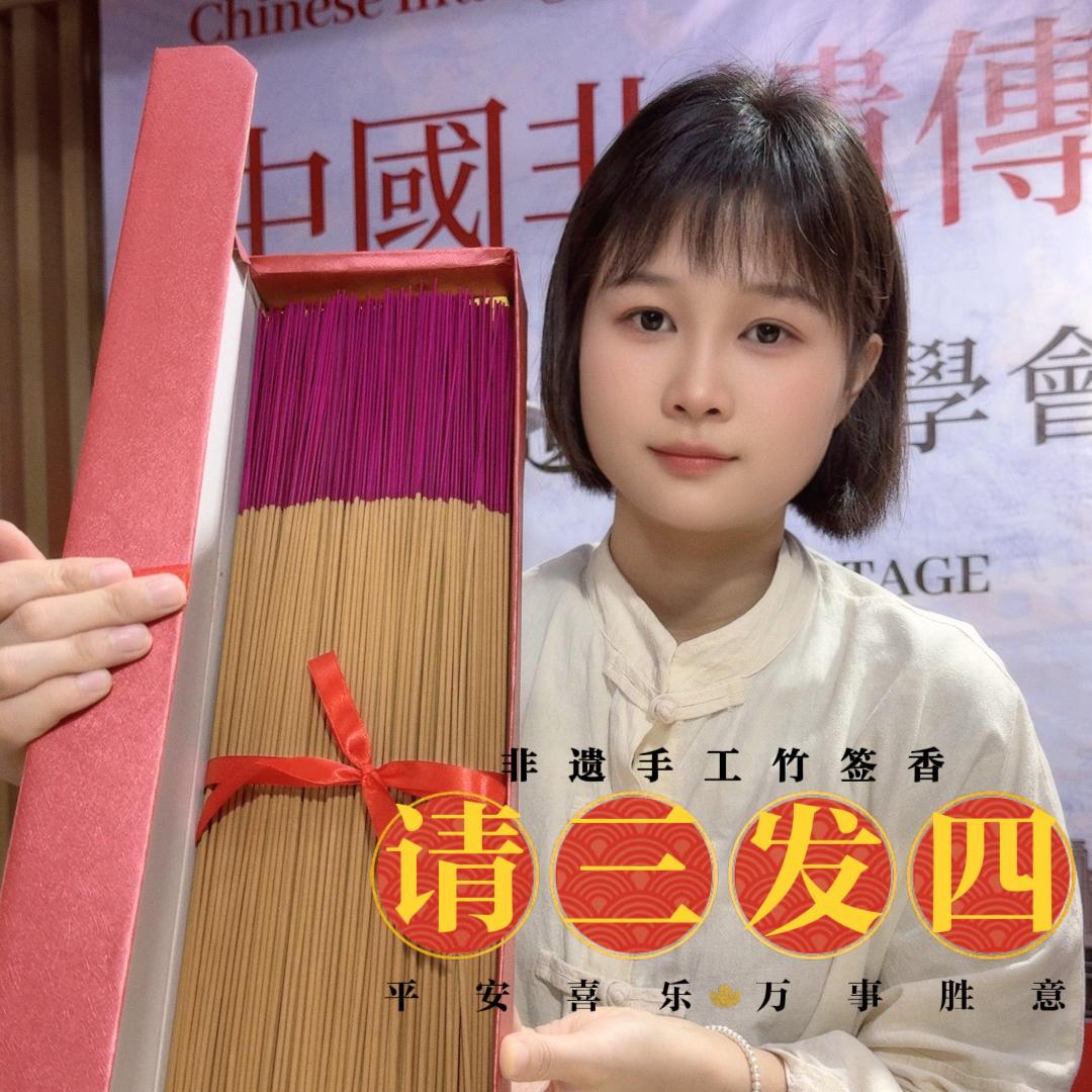 华兴行非遗手工香