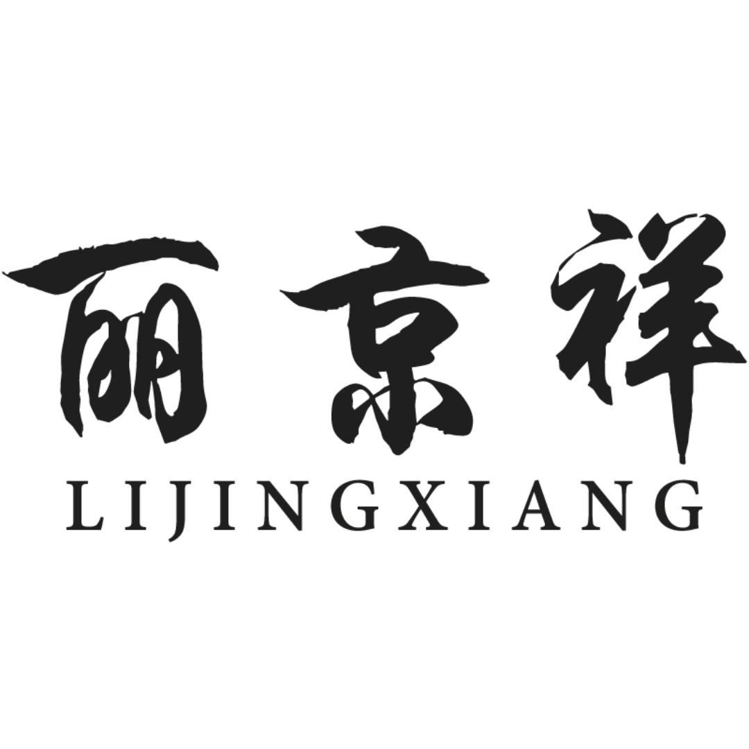 丽京祥官方旗舰店