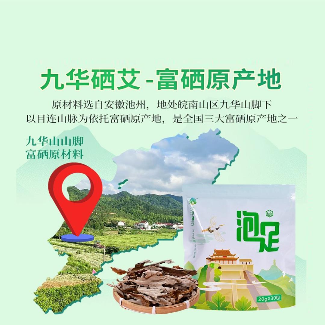 九华山艾草产品
