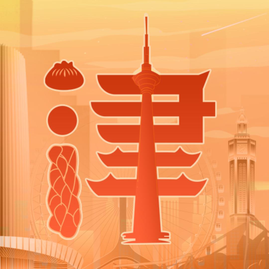 天津新东方文旅