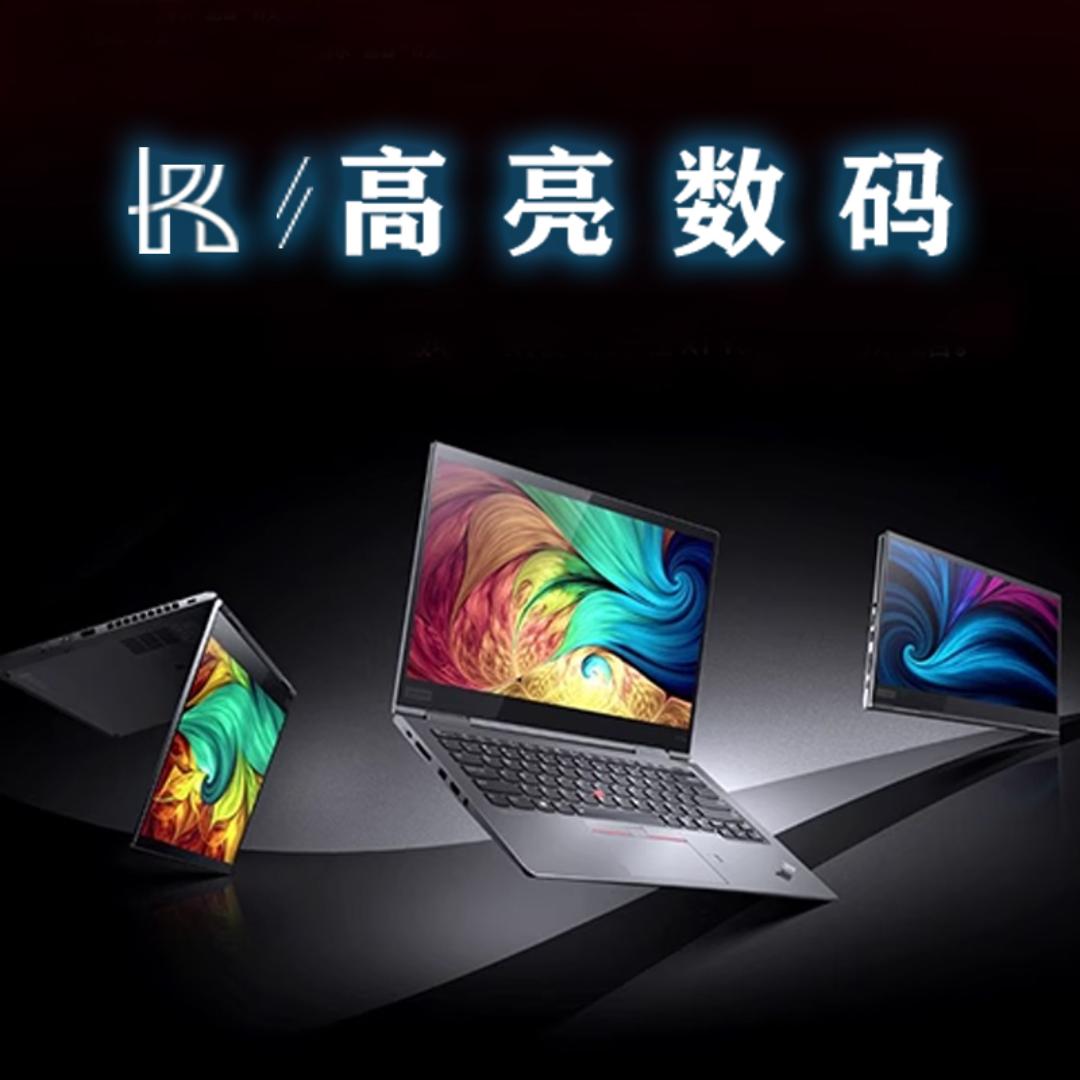 高亮数码严选