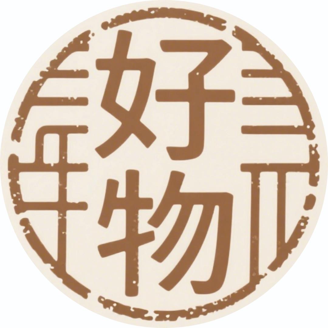 好物