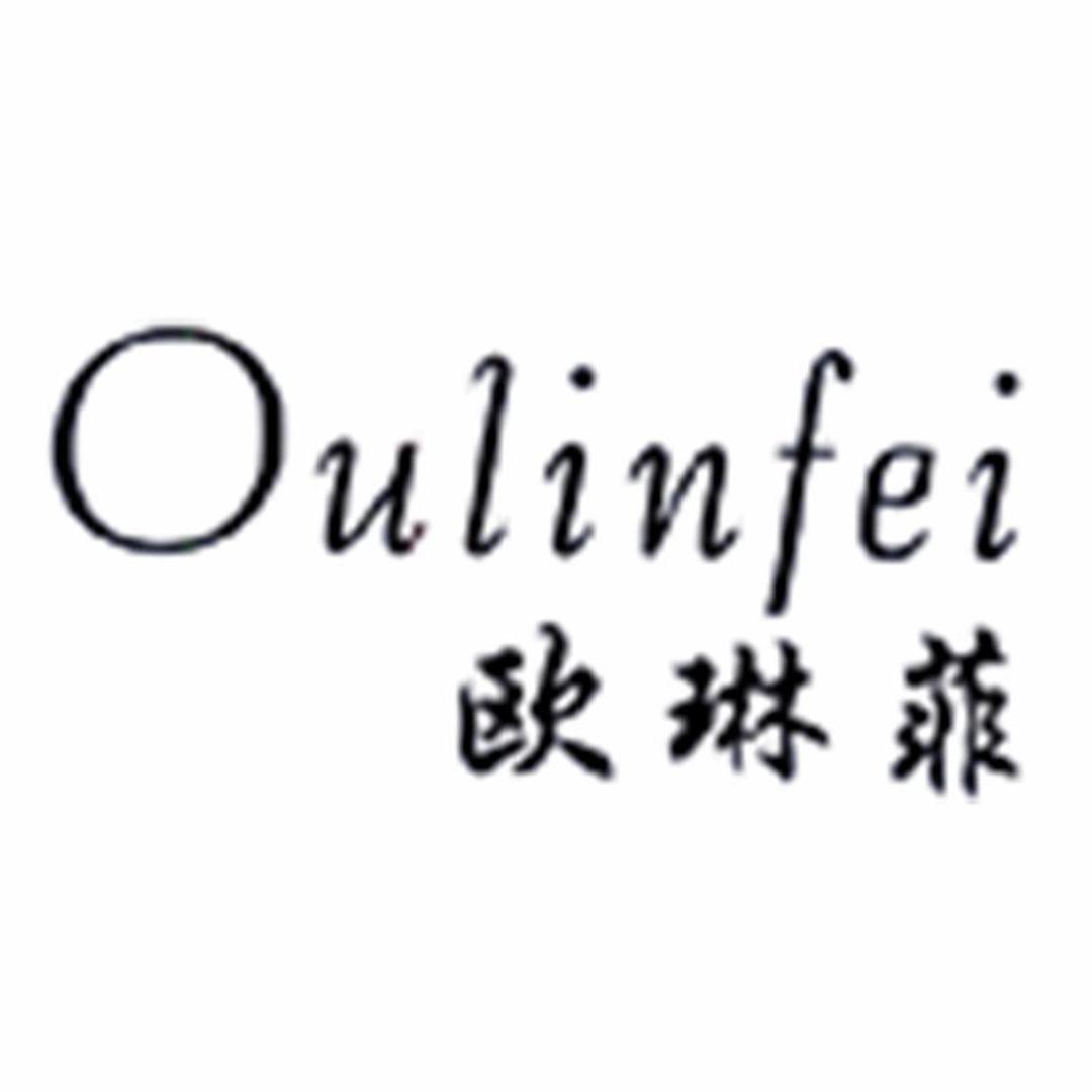 欧琳菲家居用品旗舰店