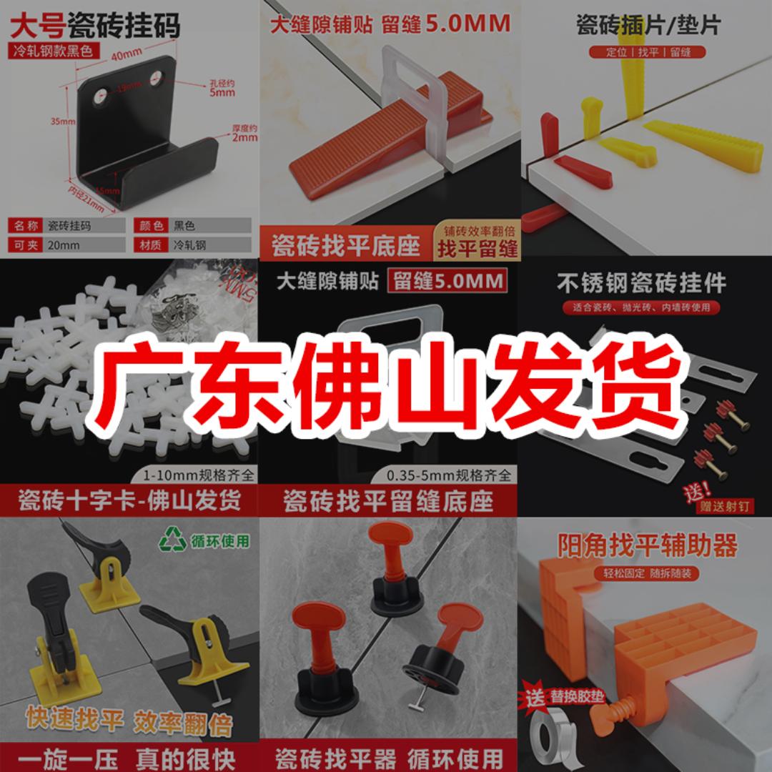 佛山五金建材工厂店