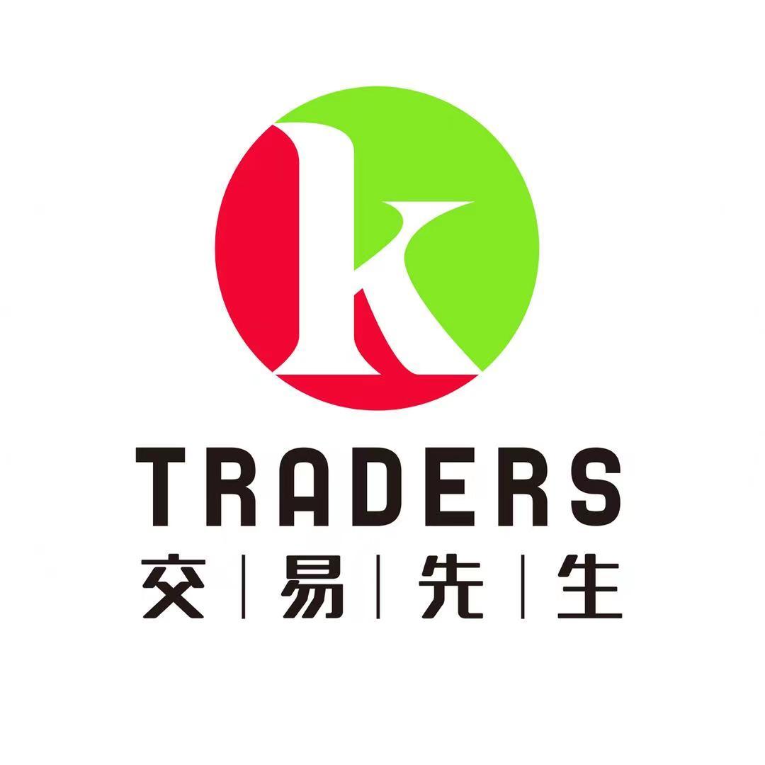 交易先生
