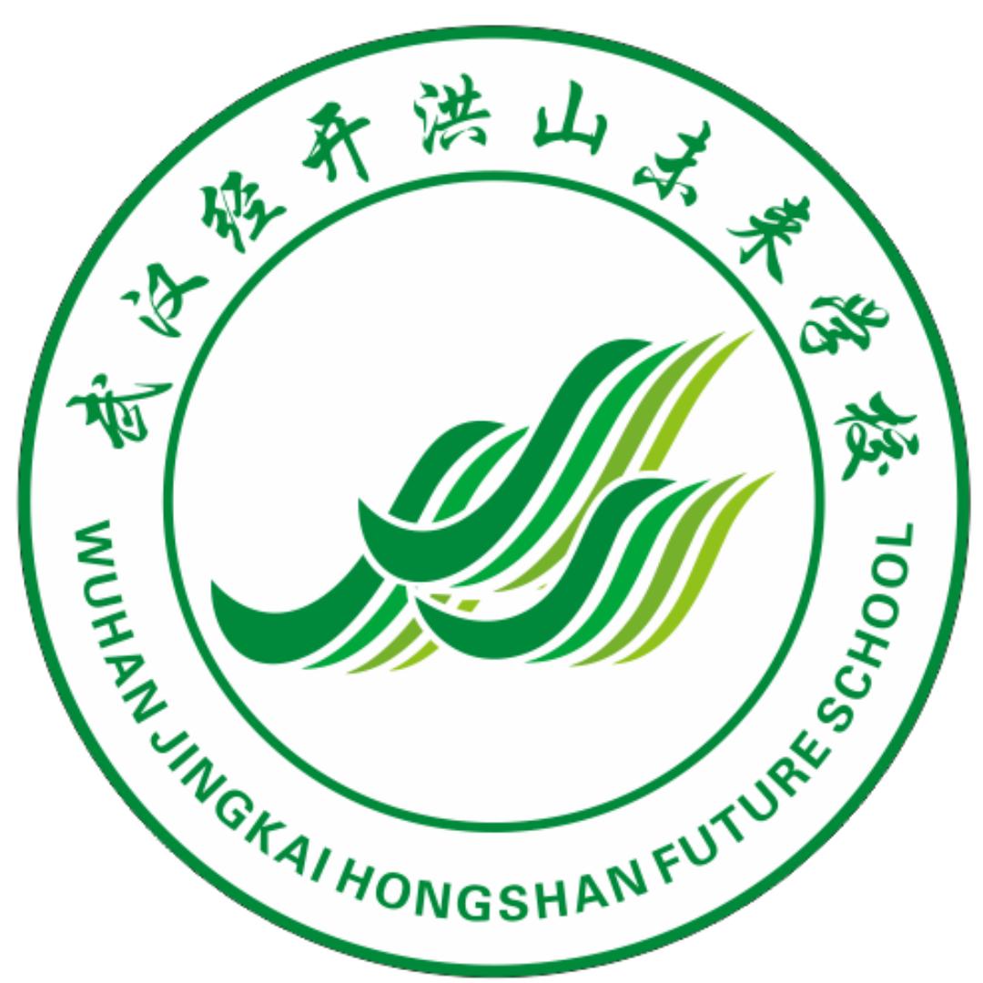 武汉经开洪山未来学校