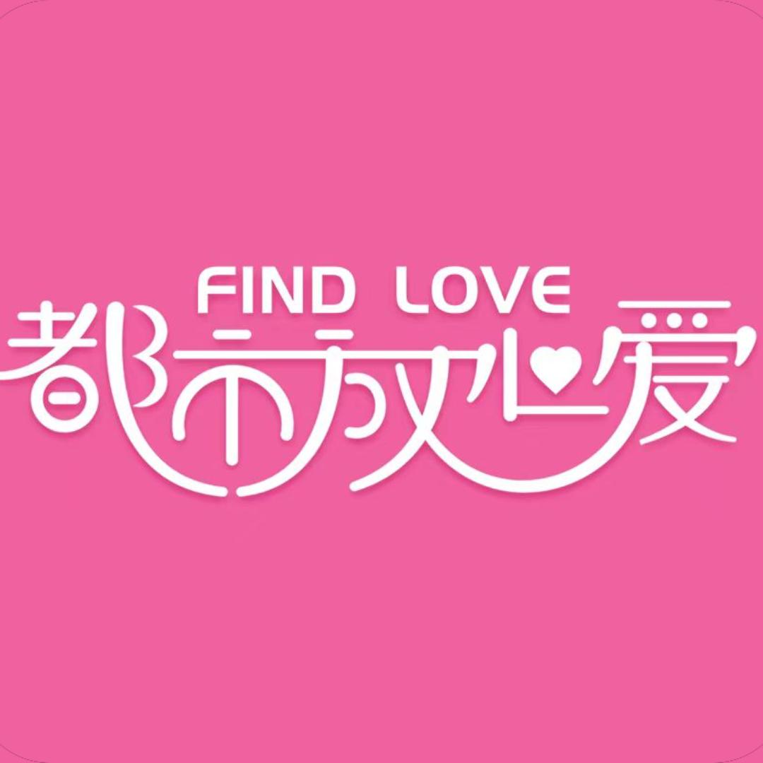 《都市放心爱》