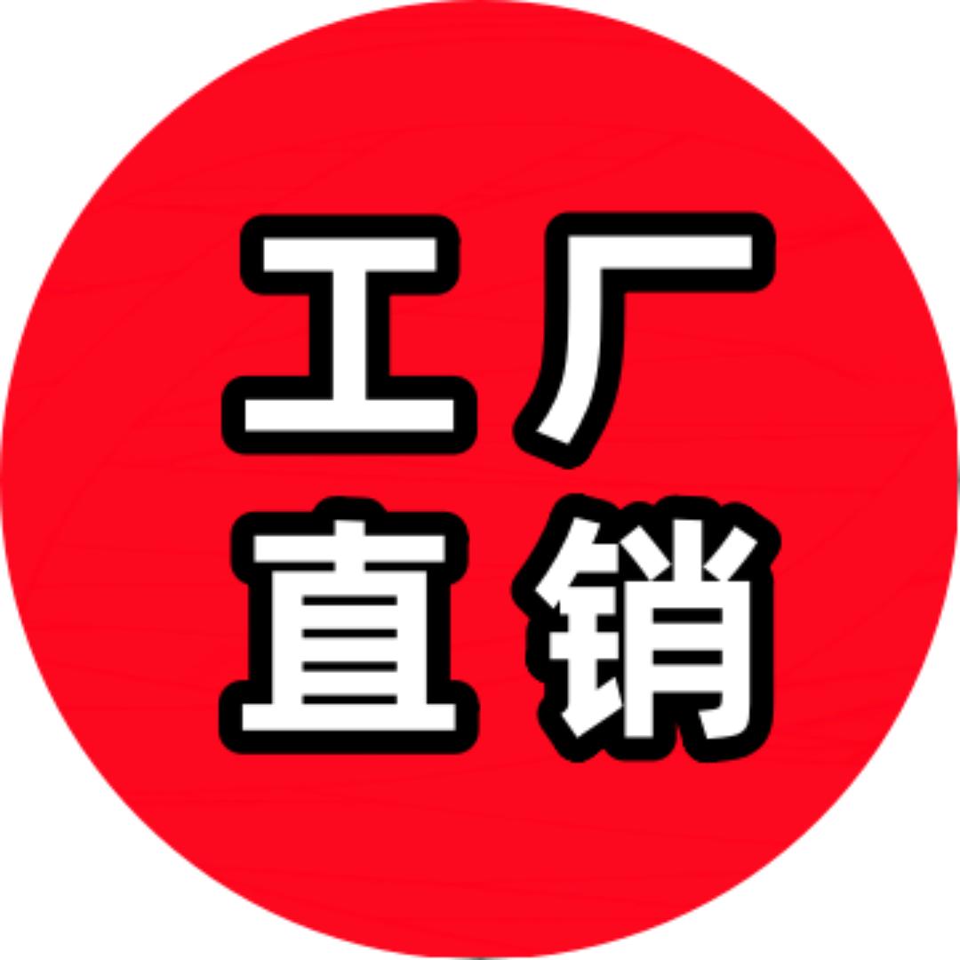 源头工厂店