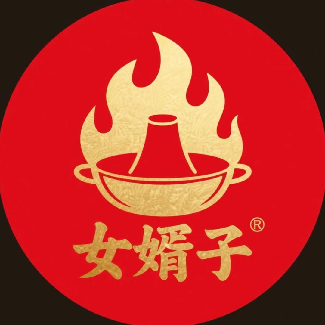 女婿子火锅