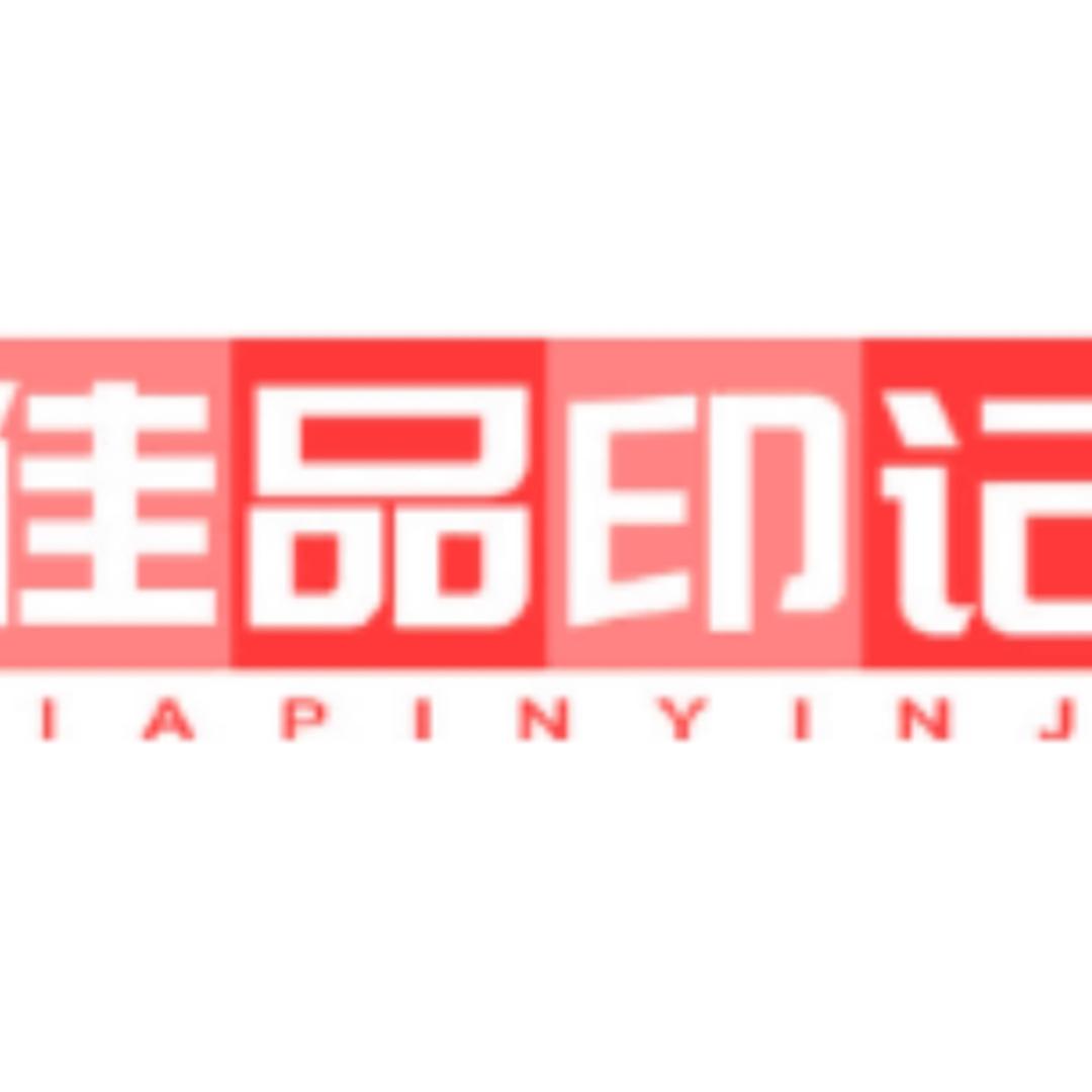 佳品印记旗舰店好物