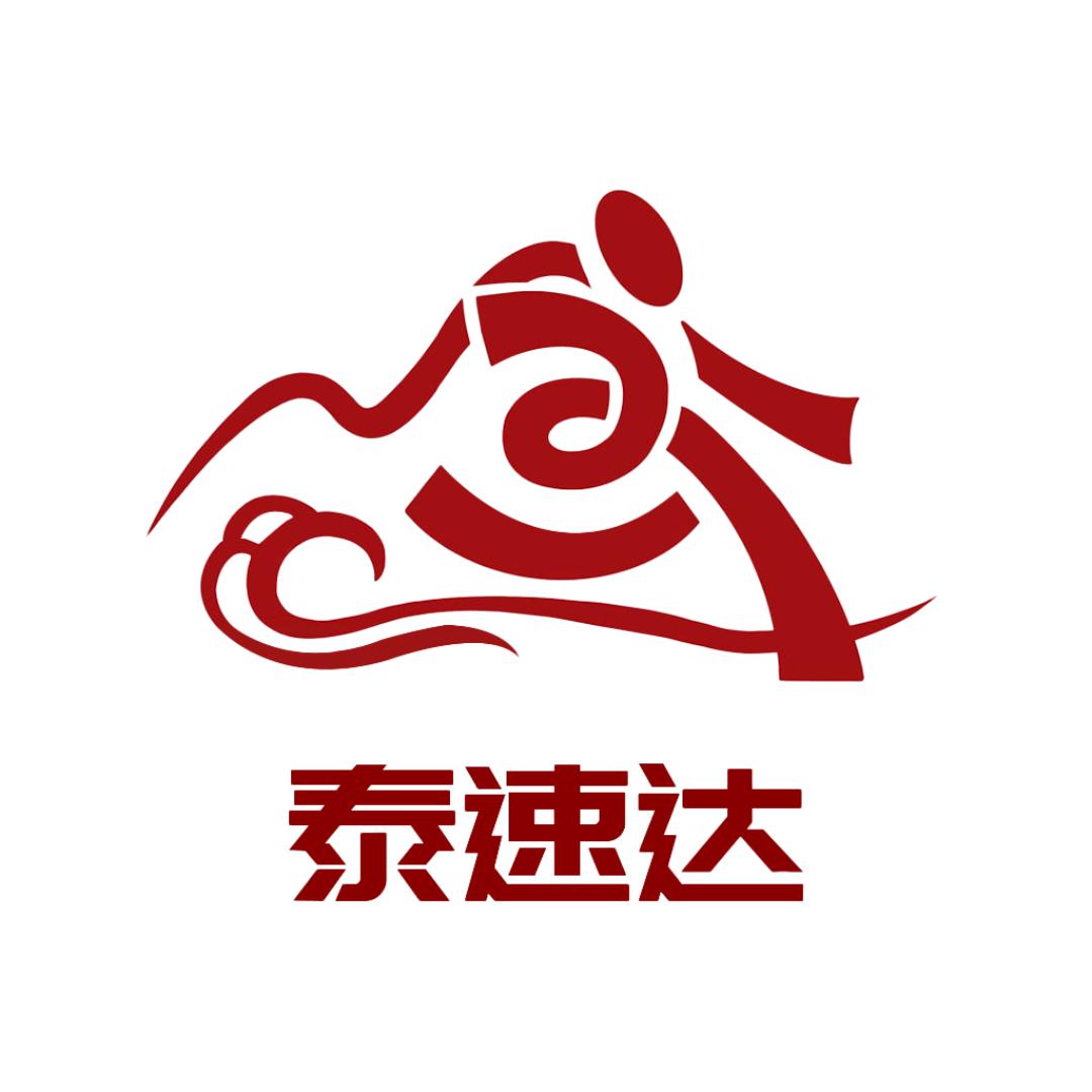泰安泰速达专业跑腿