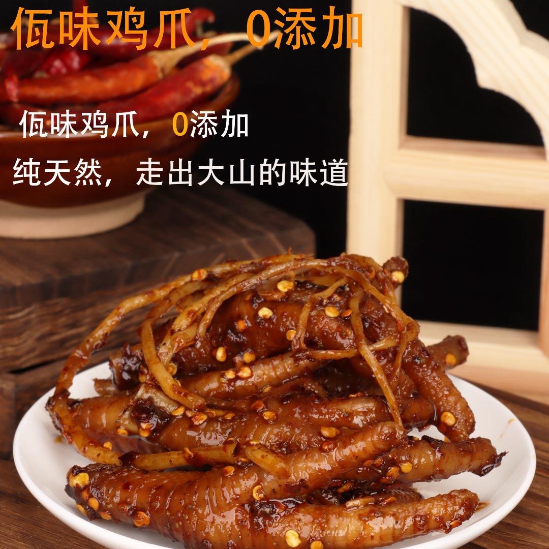 傣佤香佤味