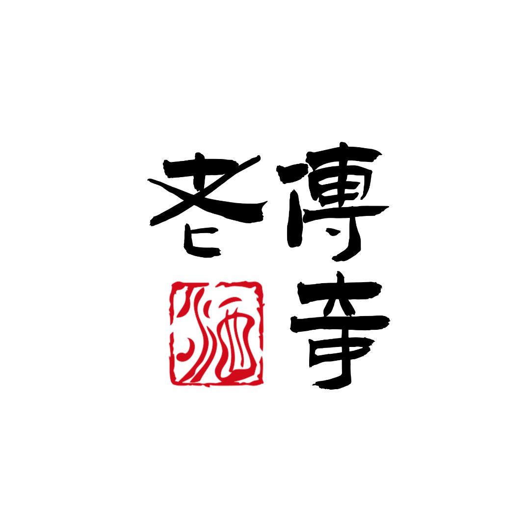 老酒传奇专营店