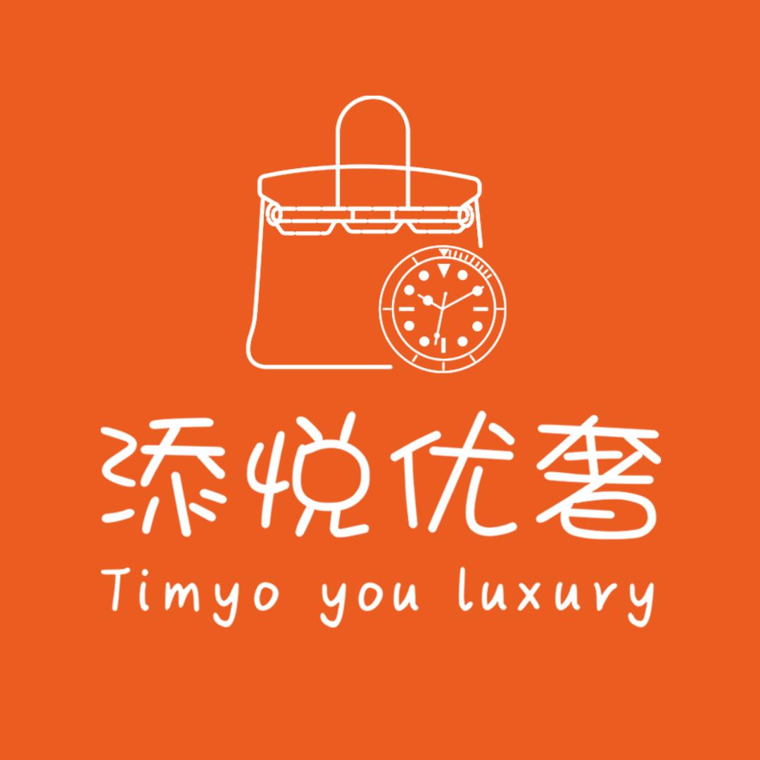 添悦优奢名品(报实价)回收