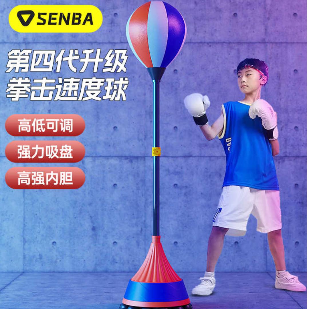 临沂炬动体育用品有限公司企业店