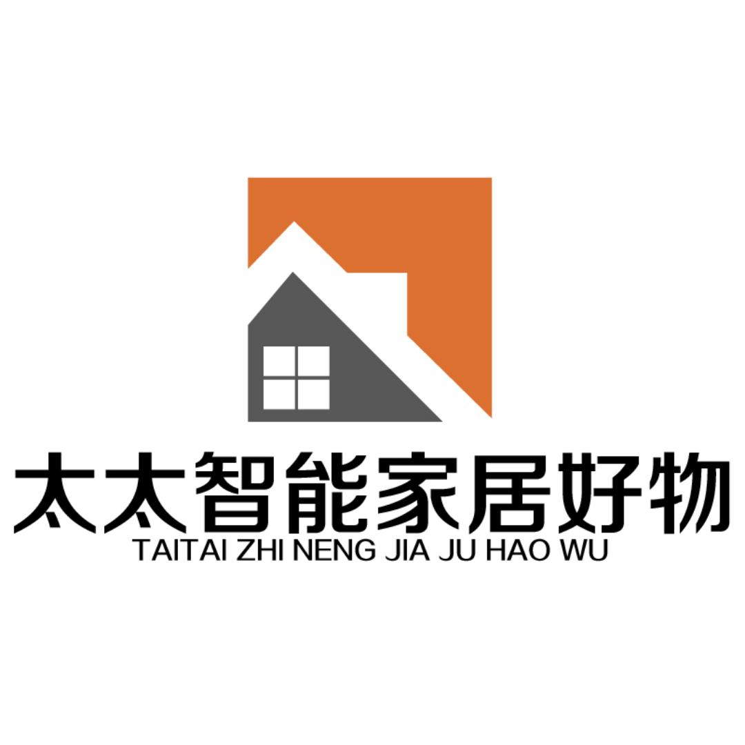 太太智能家居好物